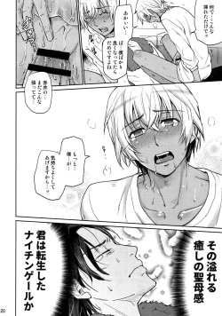 Page 19 of Another one!