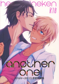 Page 1 of Another one!