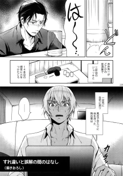 Page 220 of Another one!