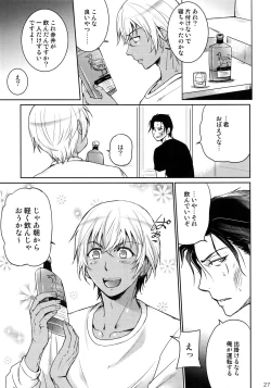 Page 26 of Another one!