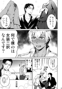 Page 30 of Another one!