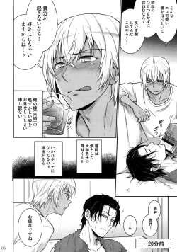 Page 5 of Another one!