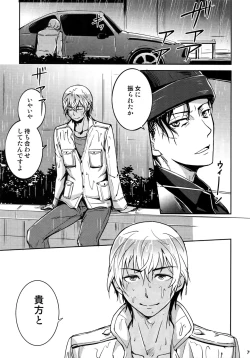 Page 78 of Another one!