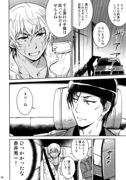 Page 79 of Another one!