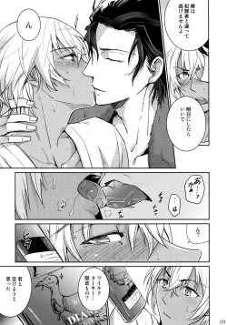 Page 8 of Another one!