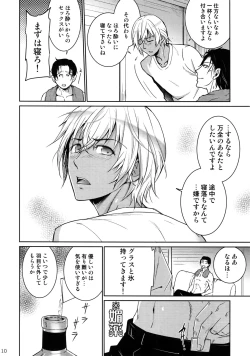 Page 9 of Another one!