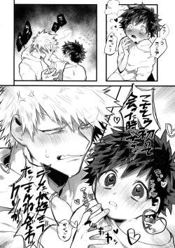 Page 13 of Haru no Nakimushi