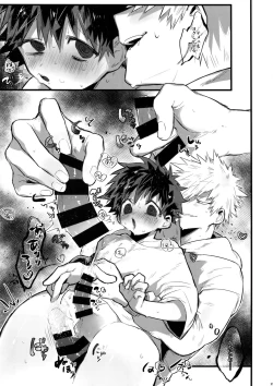 Page 16 of Haru no Nakimushi