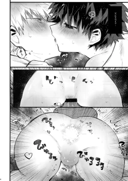 Page 21 of Haru no Nakimushi