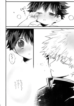 Page 25 of Haru no Nakimushi