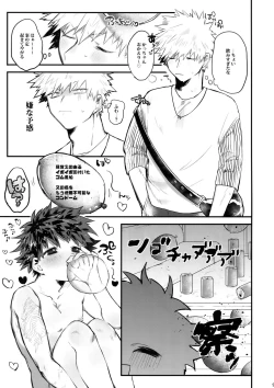 Page 10 of Aide Mitashite Mitasa Rete