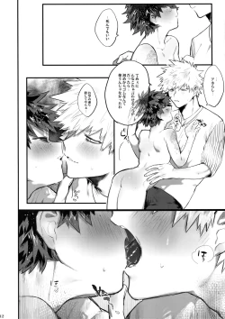 Page 13 of Aide Mitashite Mitasa Rete