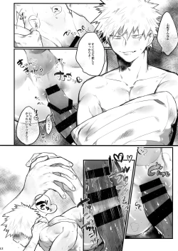 Page 15 of Aide Mitashite Mitasa Rete