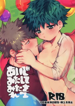 Page 1 of Aide Mitashite Mitasa Rete