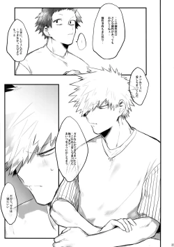 Page 24 of Aide Mitashite Mitasa Rete