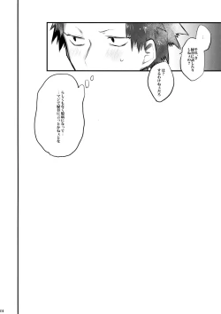 Page 25 of Aide Mitashite Mitasa Rete