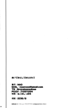 Page 27 of Aide Mitashite Mitasa Rete