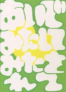 Page 28 of Aide Mitashite Mitasa Rete