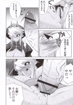 Page 11 of sinrainpoucho mutsu