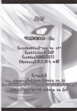 Page 25 of sinrainpoucho mutsu