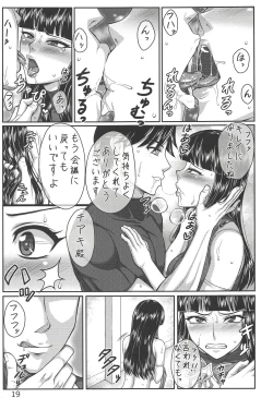 Page 18 of Seikishi Chiaki Lv.3