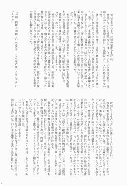 Page 29 of Biribiri Misaka