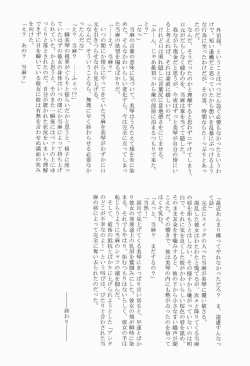 Page 31 of Biribiri Misaka