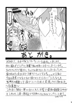 Page 24 of Moride Miyabito ironna oasobi