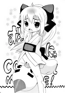 Page 25 of Moride Miyabito ironna oasobi