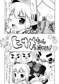 Page 26 of Moride Miyabito ironna oasobi