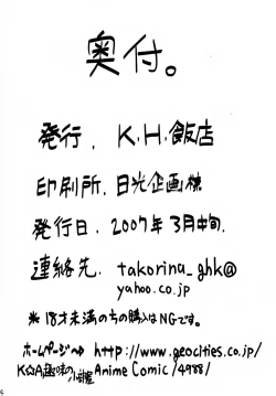 Page 33 of Moride Miyabito ironna oasobi