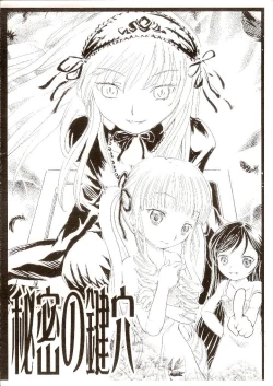Page 1 of Himitsu no Kagiana