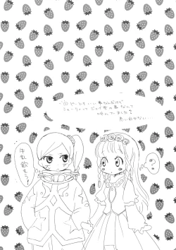 Page 13 of Shabondama holiday