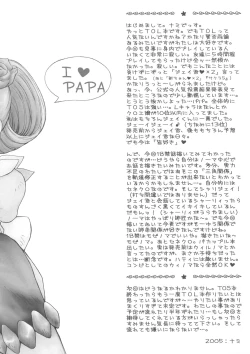 Page 16 of Shabondama holiday