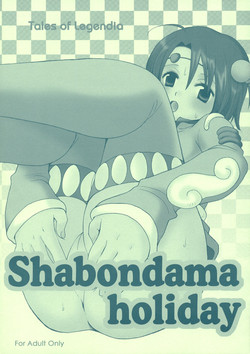 Download Shabondama holiday