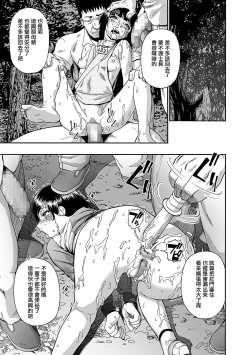 Page 19 of Gusha no Ishi Ch. 1