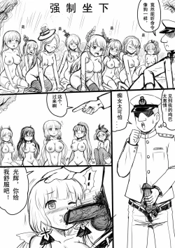 Page 13 of Azur Lane R-18 Manga