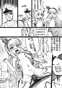 Page 35 of Azur Lane R-18 Manga