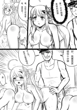 Page 40 of Azur Lane R-18 Manga