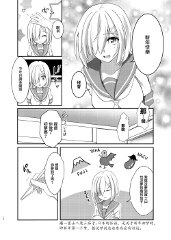 Page 13 of Endroll ni wa Hayasugiru!