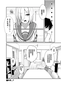 Page 16 of Endroll ni wa Hayasugiru!