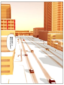 Page 38 of Otto wa Gokuchuu, Ippou Tsuma wa... 5