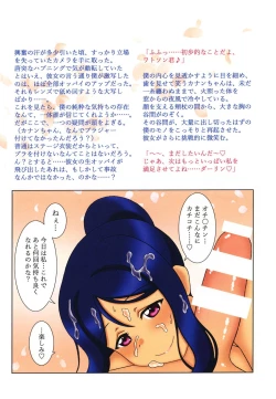 Page 13 of Love Nove