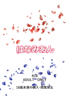 Page 15 of Love Nove