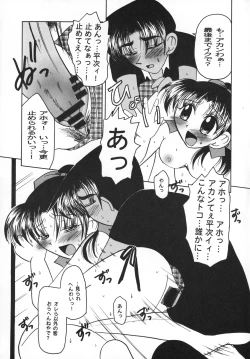Page 14 of Ah, Seishun no Nichinichi