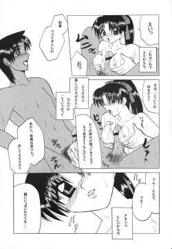 Page 28 of Ah, Seishun no Nichinichi