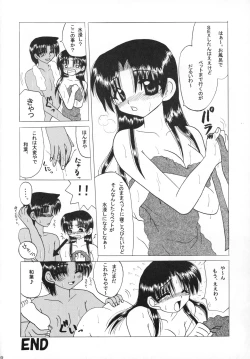 Page 35 of Ah, Seishun no Nichinichi