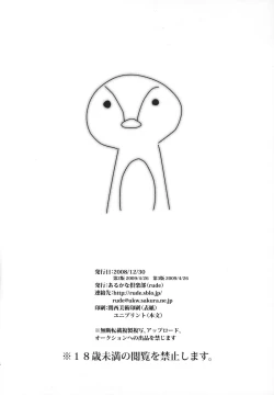 Page 25 of Awakening