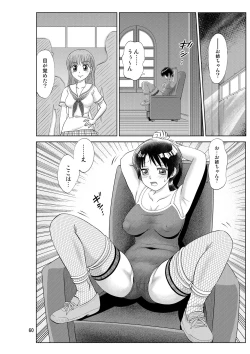 Page 60 of Irekae Mura Diary Soushuuhen Zenpen