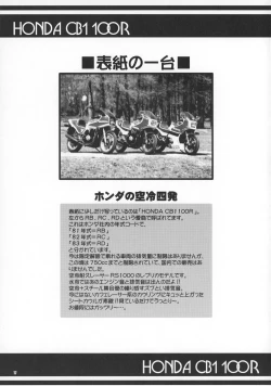 Page 16 of COUGER 729R PROTOTYPE